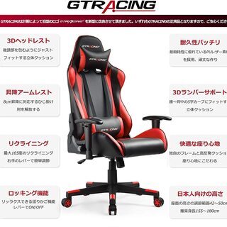 新品/1年保証】Gtracing ゲーミングチェア デスクチェア ゲーム用