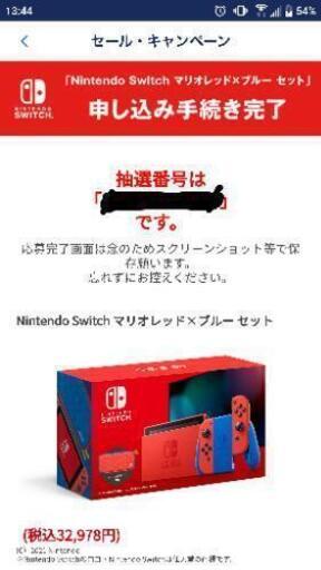 任天堂Switch　マリオレッド×ブルーセット