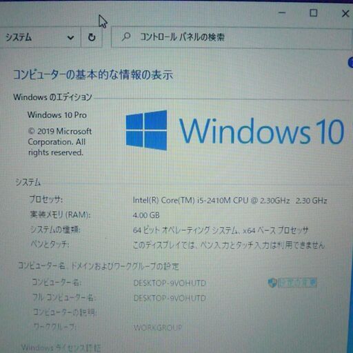 送料無料 ホワイト 新品SSD240GB ノートPC 中古動作良品 15.6型 NEC