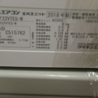 ID 953508 2.2K ダイキン 2018年 6～8畳 冷媒 F22TES-W 冷媒R32