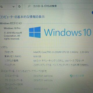 送料無料 新品SSD240GB 1台限定 ノートパソコン 中古良品 15.6型 東芝 