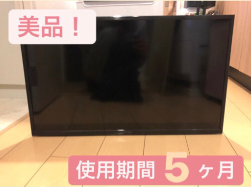 32型TV Qriom ハイビジョン液晶テレビ