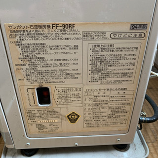 FFストーブ　室内灯油タンク　セット