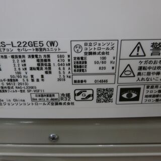 ID 954105 2.2K 日立 2018年 6～8畳 冷暖 RAS-L22GE5（W) 冷暖R32