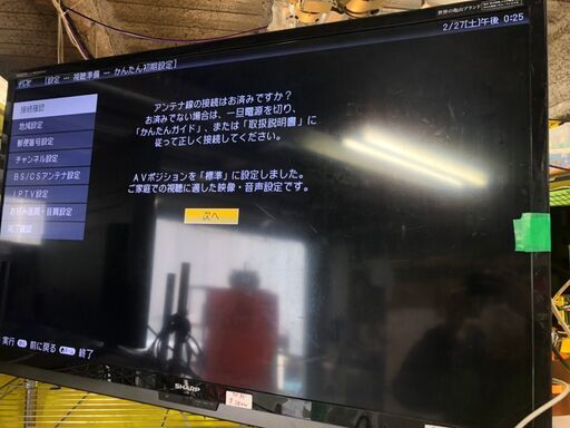 ☆中古 激安！！AQUOS　液晶テレビ　LC-52Z5　2012年製　壁掛け　52Inc　DB018￥28,000！！