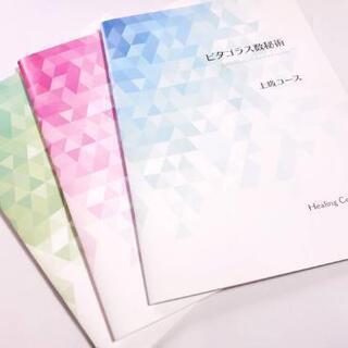 数秘術講座｜個人レッスンで悩み相談付き・資格取れます｜石川県金沢市｜オンライン可能の画像