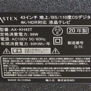 状態良好 WIS/ASTEX 液晶テレビ AX-KH43T 2020年製 43インチ 4K/HDR