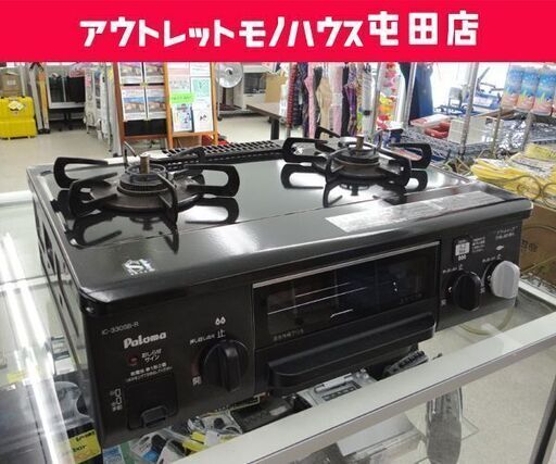 ►12年製 LPガス ガステーブル 幅56cm パロマ ガスコンロ 右強火 IC-330SB-R☆ PayPay(ペイペイ)決済可能 ☆ 札幌市 北区 屯田