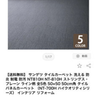 【ネット決済】 新品未開封サンゲツタイルカーペット20枚セット