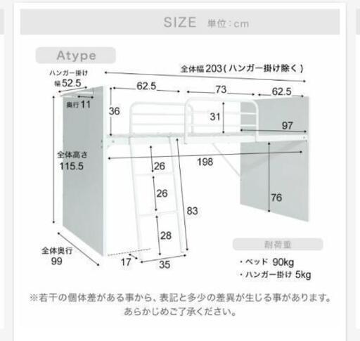 【お取引中】システムベッド