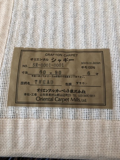 オリエンタルカーペットシャギーマット ヤスヒロ 北山形のカーペット マット ラグの中古あげます 譲ります ジモティーで不用品の処分 オリエンタルカーペットシャギーマット ヤスヒロ 北山形のカーペット マット ラグの中古あげます 譲ります ジモティーで不用品の処分