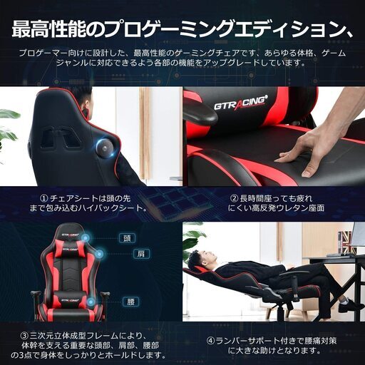 【新品/1年保証】GTRACING ゲーミングチェア スピーカー付き レッド 完全ワイヤレス Bluetooth5.0 左右チャンネル 肘掛付き リクライニング ロッキング 高さ調整 (GT890Y)