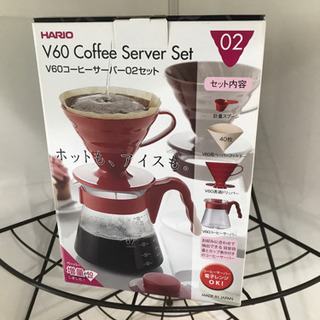 （受け渡し予定者決定）HARIO V60 コーヒーサーバー02セ...