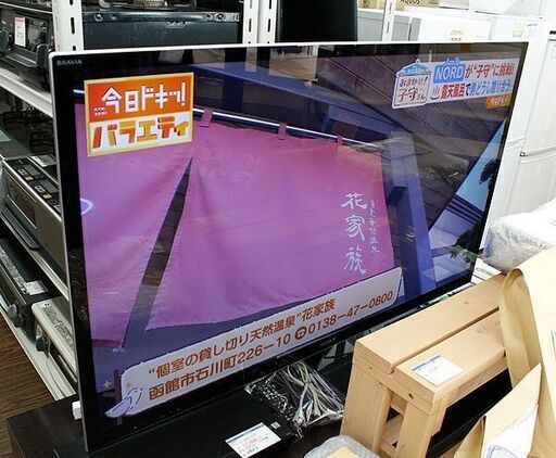 札幌 引き取り ソニー 55V型 液晶 テレビ ブラビア KDL-55HX850 フル