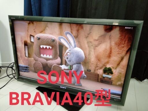 SONY BRAVIA 40型