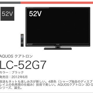 SHARP AQUOS 52型 3Dテレビ | www.bbxbrasil.com