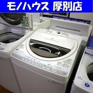 送料無料】 TOSHIBA 東芝 全自動洗濯機 AW-60GM 6.0kg 2014