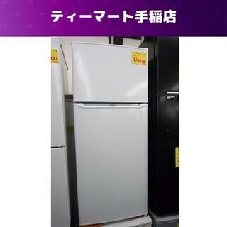 2ドア冷蔵庫 130L 2019年製 ハイアール JR-N130A 100Lクラス 札幌市手稲区