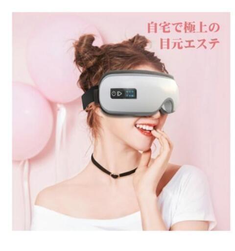 新品　目元マッサージャー　アイマッサージャー USB 血行促進 Bluetooth