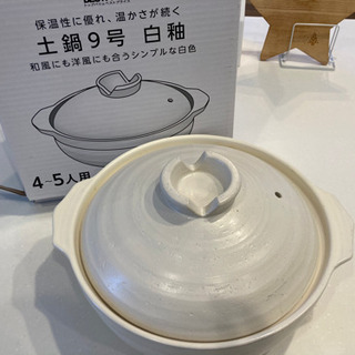 【取引中】土鍋2個＆カセットガスコンロ2個