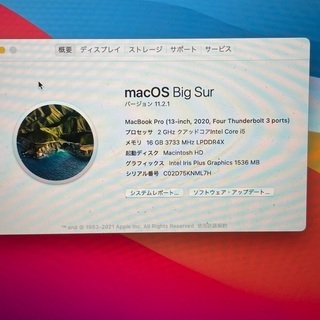 macbook pro 2020 intel 2.0Gクアッドコア