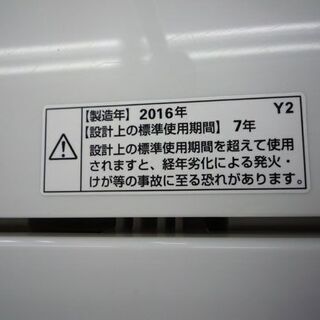 生活家電 洗濯機 4.5Kg 2016年製 ヤマダ電機 ハーブリラックス YWM 