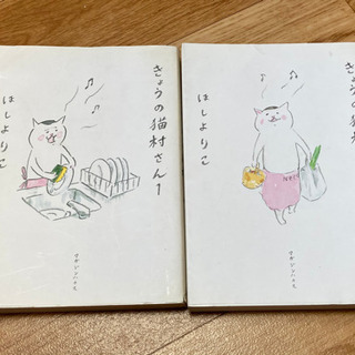 きょうの猫村さん　2冊セット