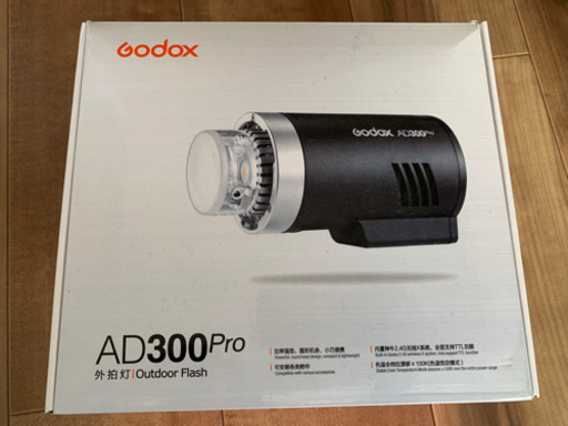 【使用回数2回】 Godox AD300Pro LEDモデリングランプ　予備バッテリー　S型ブラケット付き