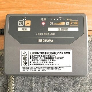 アイリスオーヤマ ホットカーペット 1.5畳 IHC-15-H ...