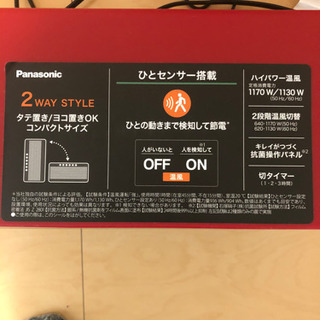 3月12日まで限定 Panasonicセラミックファンヒーター