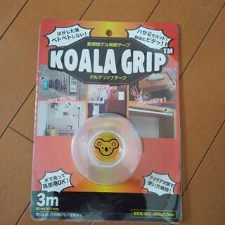 【ネット決済】KOALA GRIP