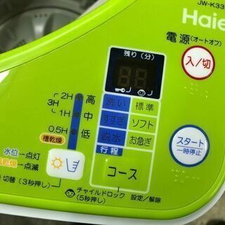 ハイアール 洗濯機 3.3kg 2016年製 幅44cm 高さ88 JW-K33F 省スペース 札幌市 白石区 東札幌 