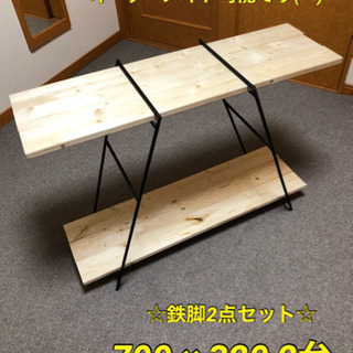 【ネット決済・配送可】アイアンラック 700×320☆ テーブル...