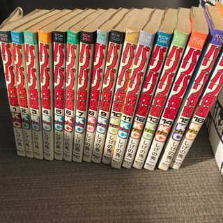 中古バリバリ伝説が無料 格安で買える ジモティー 中古バリバリ伝説が無料 格安で買える ジモティー
