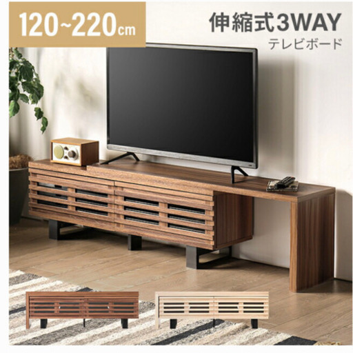 募集終了　テレビボード　訳あり　元値10100円