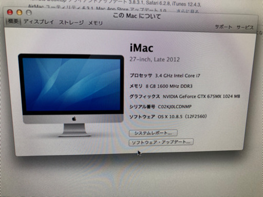 iMac late2012 27inch core i7 8GB ワイヤレスキーボード　マジックトラックパッド