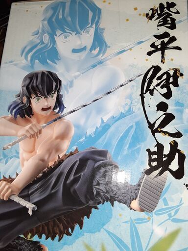 鬼滅の刃 一番くじÐ賞 伊之助フィギュア+一番くじF