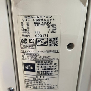 62) エアコン 日立 14畳用 200V 2017年製 標準取付工事1.5万円/