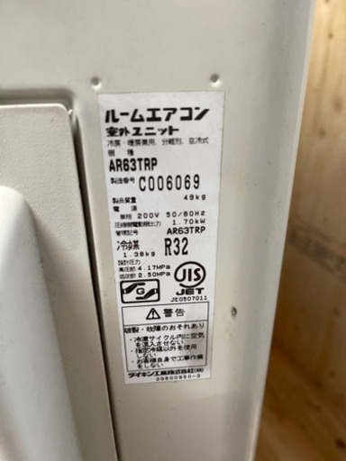 61) エアコン ダイキン  17-26畳用 200V 2016年製 標準取付工事2.5万円/分解内部洗浄2.5万円