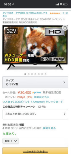 アイリスオーヤマ　テレビ　32型