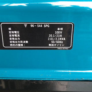 売れました！スズキ発電機