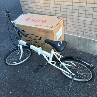 【ネット決済】シボレー☆折畳み 自転車 20インチ