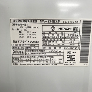 取引場所　南観音　2102-255 日立　全自動電気洗濯機　NW-Z79E3 2016年