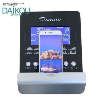 ダイコー フィットネスバイク 家庭用 エアロバイク ダイエット マグネット式