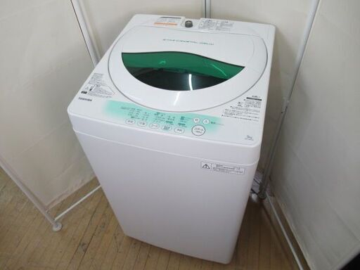 JAKN2073/洗濯機/5キロ/ステンレス槽/東芝/TOSHIBA/AW-705/中古品/