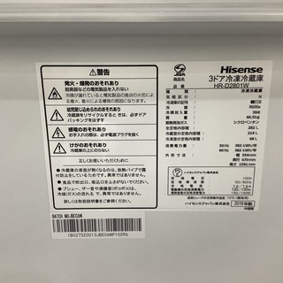 Hisense 3ドア冷蔵庫 2019年製 HR-D2810W 282L