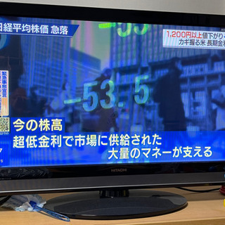 HITACHI 50インチ プラズマテレビ HDD内蔵 250GB 50型 TV 2007年 福岡