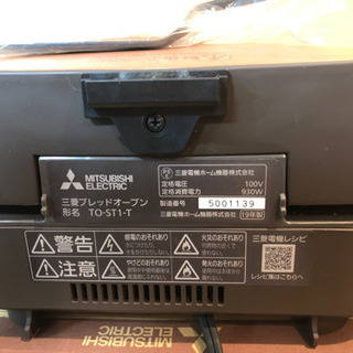 【MITSUBISHI】ブレッドオーブン