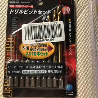 Earth Man 乾電池式ミニドライバー Ddr I40cl ドリルビットセット 5 付き Ao 西船橋 の家電の中古あげます 譲ります ジモティーで不用品の処分