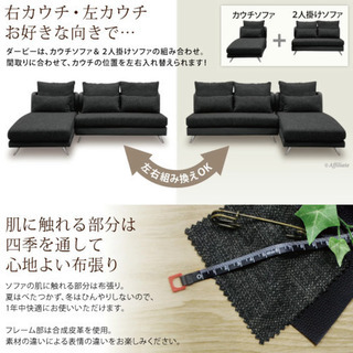 美品】カウチソファー ダービー ブラック